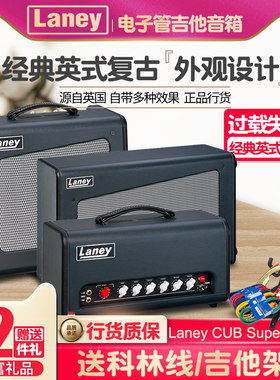 laney兰尼电吉他音箱电子管音响