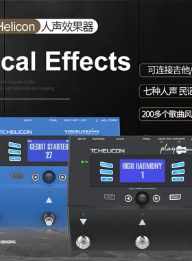 TC Helicon 电木吉他人声效果器VoiceLive Play acoustic民谣弹唱
