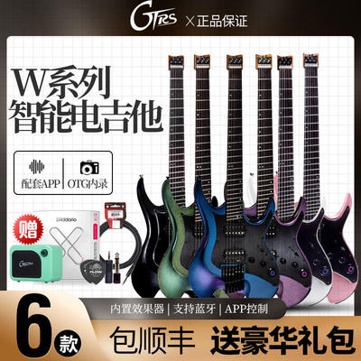 智能无头吉他送音箱XS琴弦大礼包