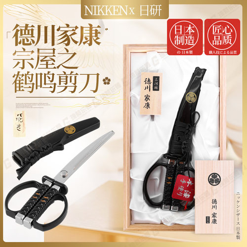 日本制造日本武士刃模型剪刀