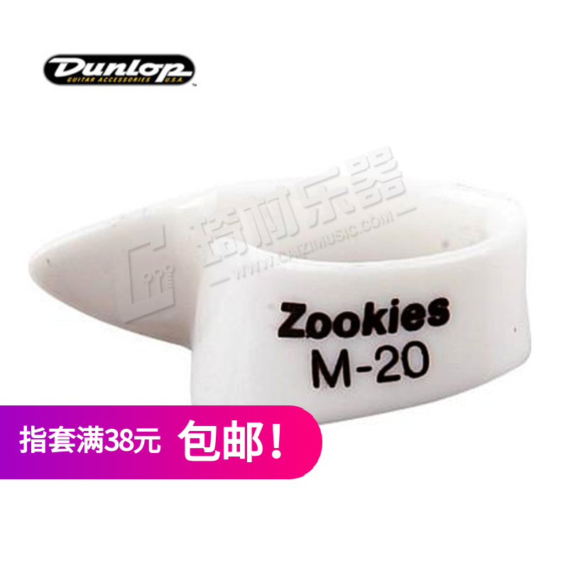 邓禄普 Dunlop Zookies M-20 斜角 20度 吉他 拇指指套 拨片 M