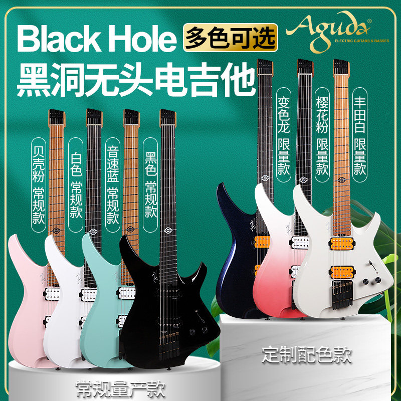 Aguda阿骨达无头电吉他