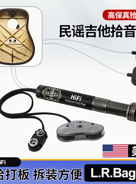 美国L.R.Baggs HiFi原声民谣木吉他拾音器贴片式高保真主动式原装