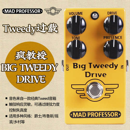 MadProfessor疯教授过载单块