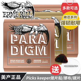 琦材Ernie Ball典范Paradigm系列 2076 2078 2086 民谣木吉他琴弦