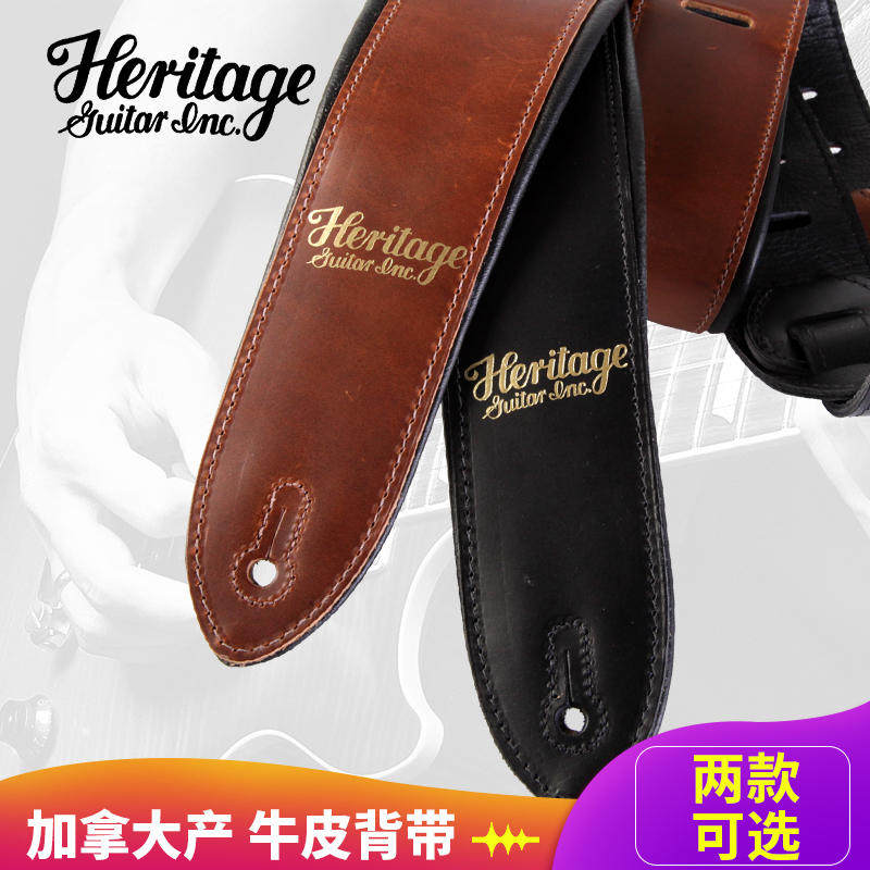 加拿大产Heritage牛皮电木吉他背带增厚加宽斜跨民谣吉它贝斯肩带