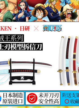 日本制造NIKKEN日研OP-60拆信刀 迷你武士佩刀模型办公裁纸美工刀