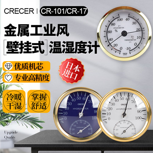 壁挂式温湿度表高精度家用灵敏
