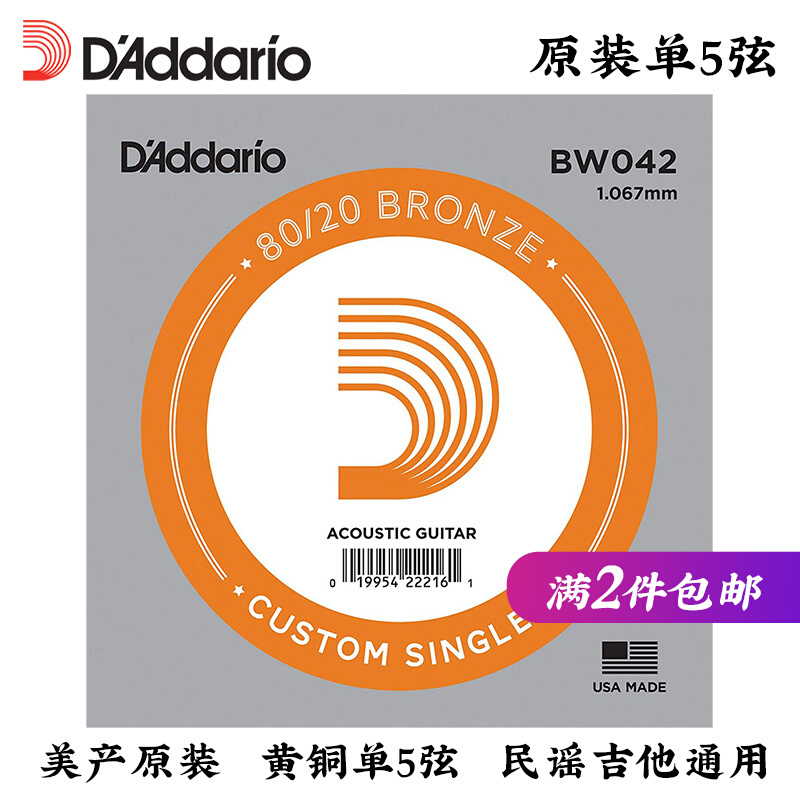 达达里奥美产民谣木吉他单五弦