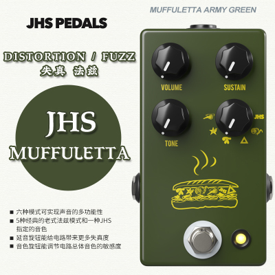 JHS Muffuletta Army Green军绿涂装版电吉他失真法兹单块效果器