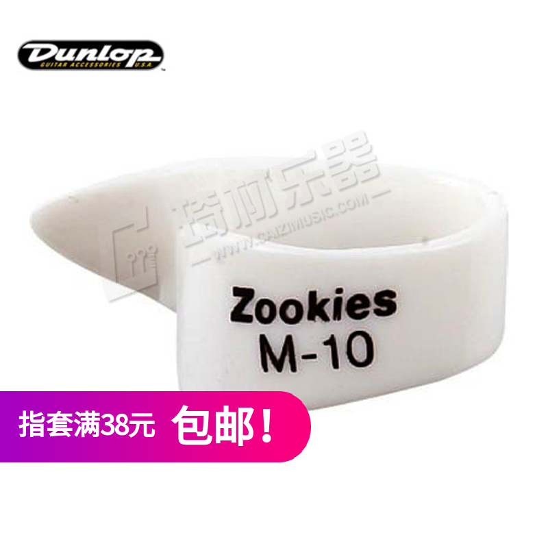 琦材乐器 Dunlop Zookies M-10 斜角10度 拇指 吉他 指套 M