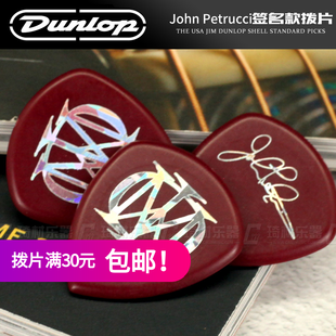 琦材 Dunlop邓禄普John PETRUCCI签名款电木民谣吉他贝司爵士拨片