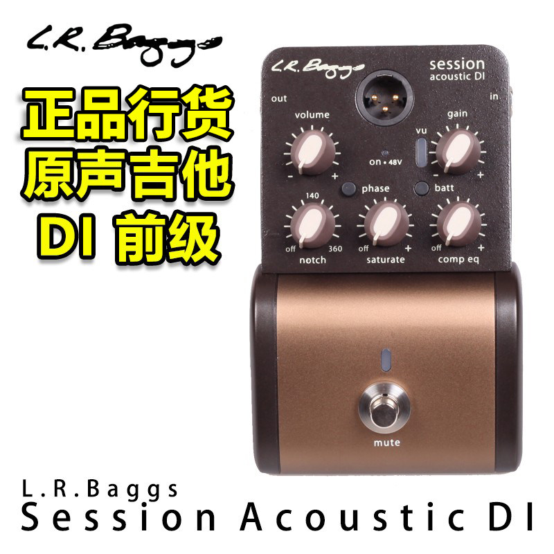 琦材L.R.Baggs吉他专业DI盒二代