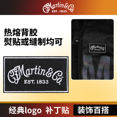 Martin修复布贴马丁LOGO刺绣贴章