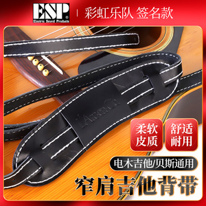 日本ESP签名款电木吉他皮质背带