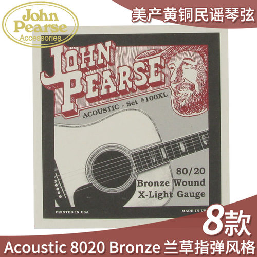 美产johnpearse黄铜民谣吉他