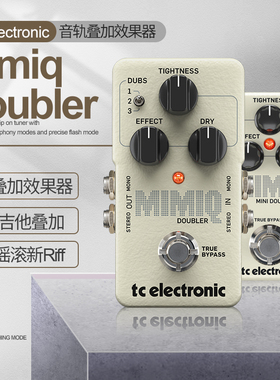 TC Electronic Mimiq Doubler Riff电吉他音轨叠加单块摇滚效果器