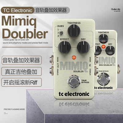 TCElectronic单块摇滚效果器