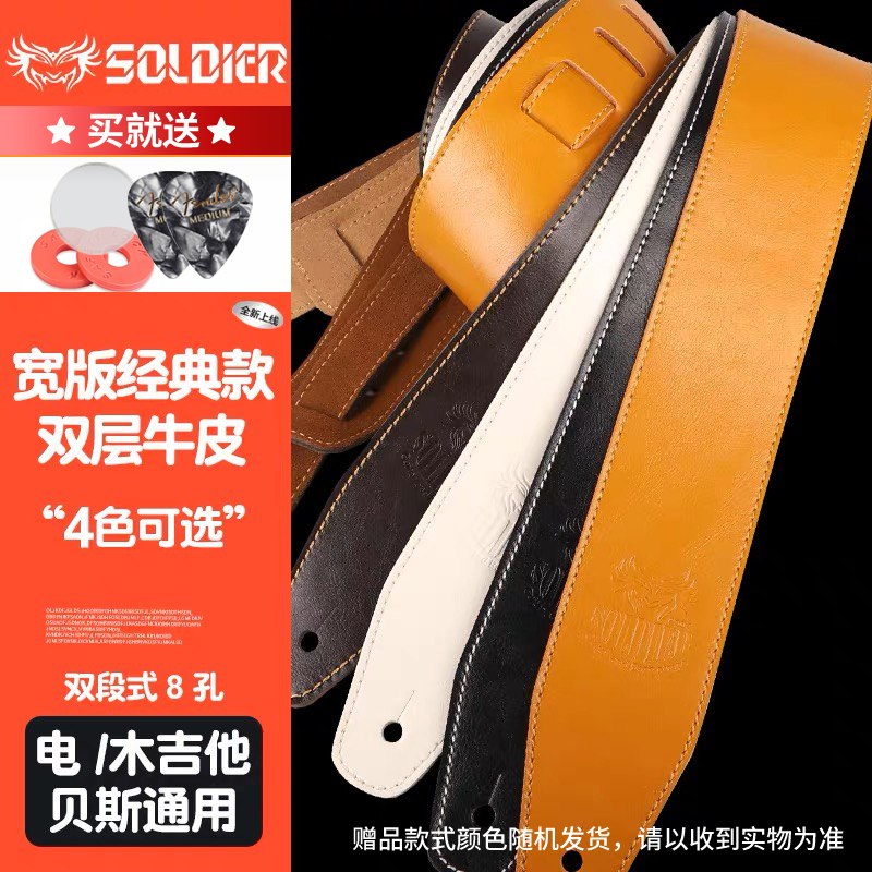 Soldier士兵014皮质加厚背带