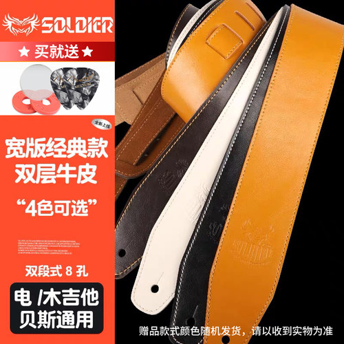 Soldier士兵014皮质加厚背带