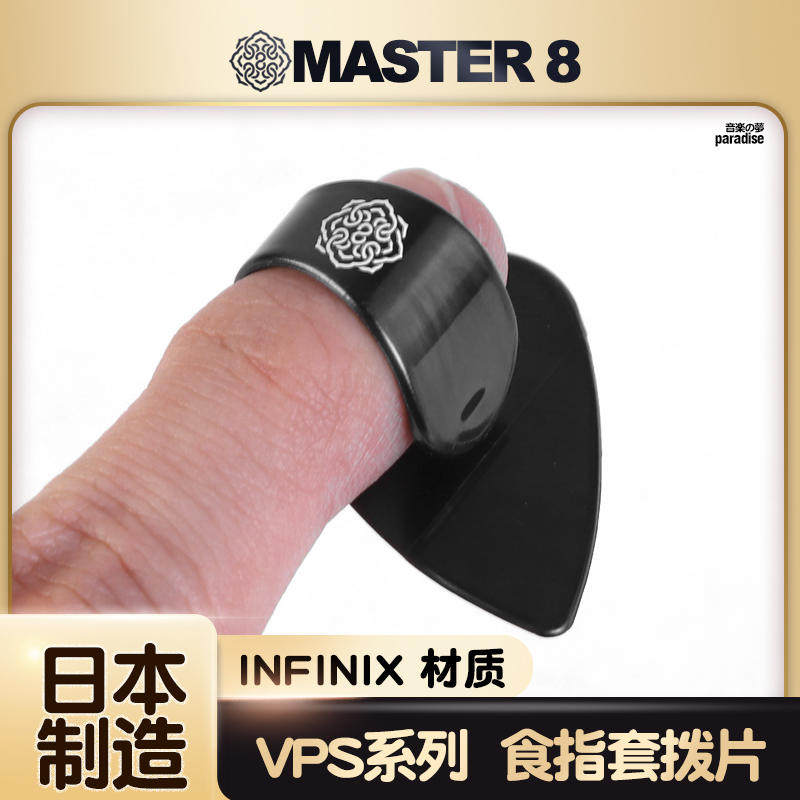 日本产食指指套拨片电木吉他通用