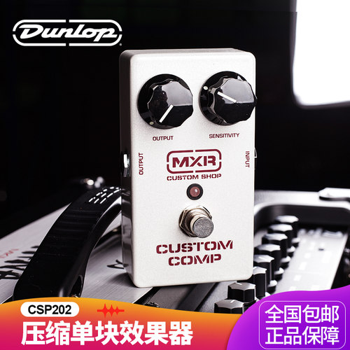 dunlop邓禄普动态定制款效果器