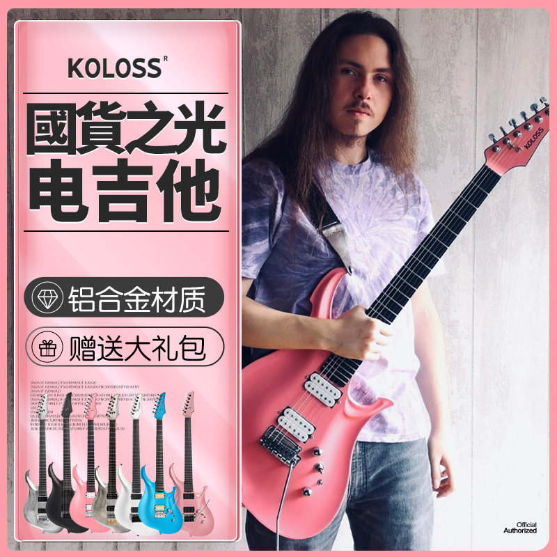 koloss电吉他双摇无头铝合金摇滚