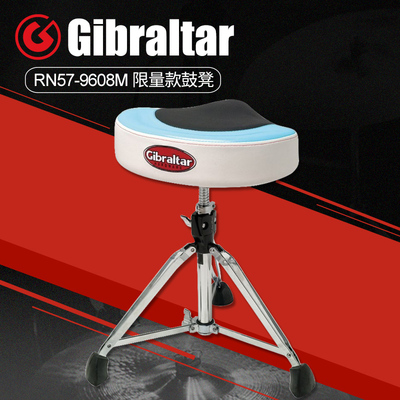 GIBRALTAR直布罗陀 RN57-9608M限量款鼓凳架子鼓马蹄形专业演奏凳