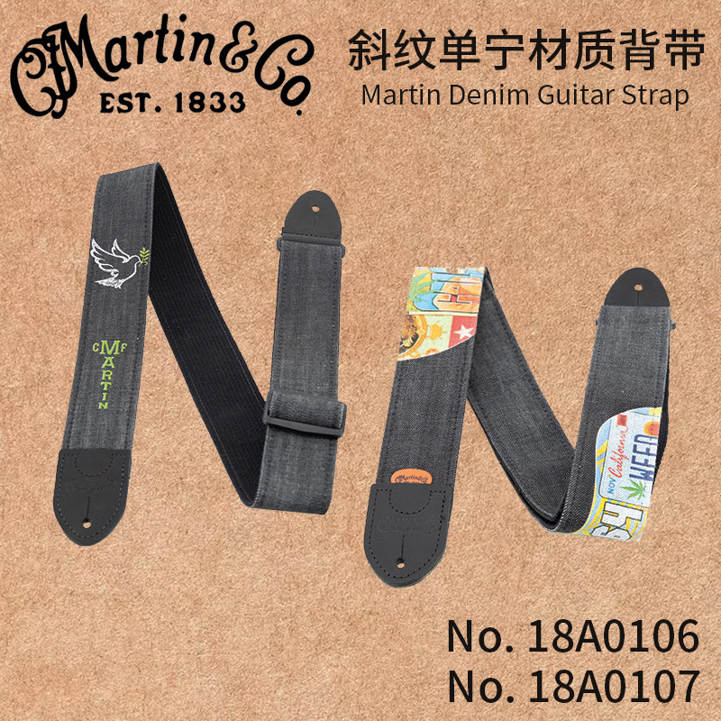 琦材 美国Martin马丁18A0106吉他背带电木民谣吉他贝斯牛仔布肩带