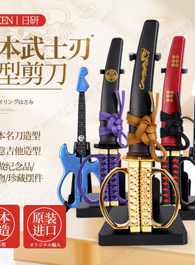 日本制造NIKKEN日研剪刀创意武士弧形刃模型手工家用办公裁纸剪子