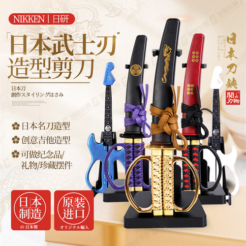 日本制造武士刃创意模型剪刀