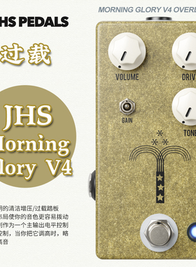 美国JHS Morning Glory V4电吉他过载单块效果器 复古Overdrive