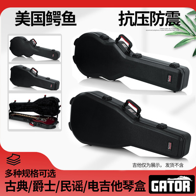 爵士古典民谣电吉他琴盒款式多