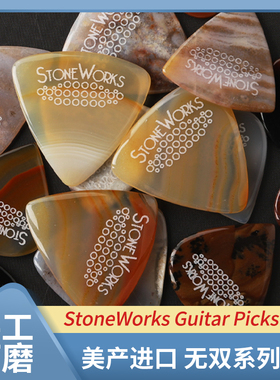 所见的所得美产手工StoneWorks nonesuch无双 吉他拨片电贝司弹片