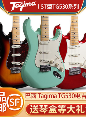 Tagima塔吉玛TG-530电吉他单摇ST琴型儿童成人初学者入门吉它套装