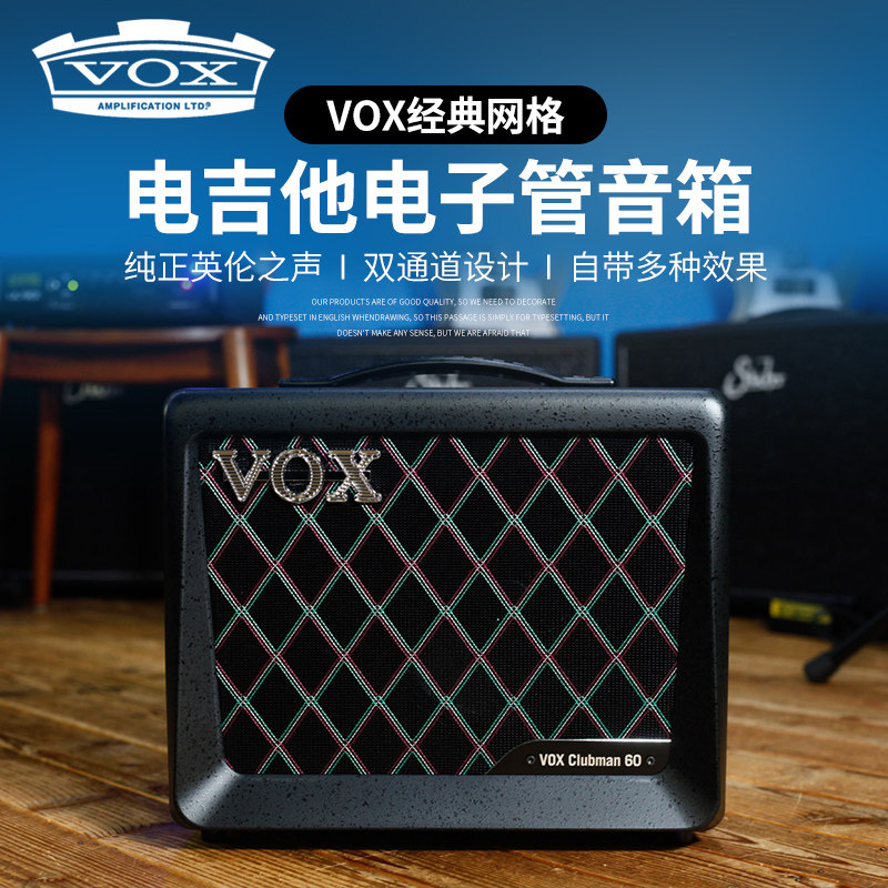VOX Clubman 60新型电子管电吉他音箱60W双通道便携演出弹唱音响