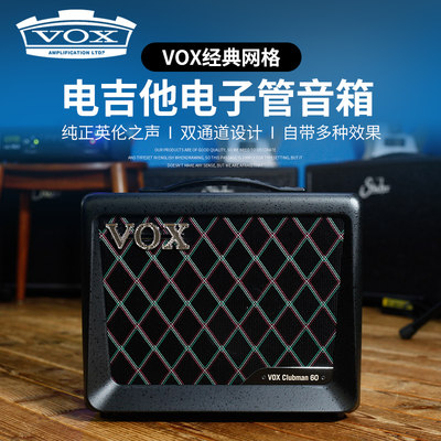 VOX双通道电子管音箱便携带效果