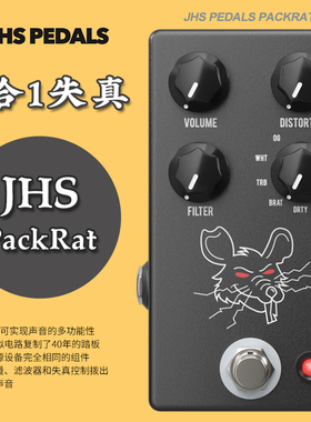 美国JHS经典老鼠9合1电吉他失真效果器PackRat法兹复刻纪念版单块
