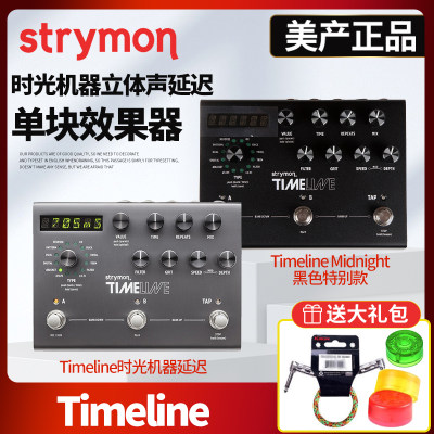 StrymonTimeline立体声延迟单块