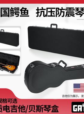 GATOR鳄鱼电吉他贝斯木质琴盒 LP/ST/Tele 贝司bass包方形琴箱包