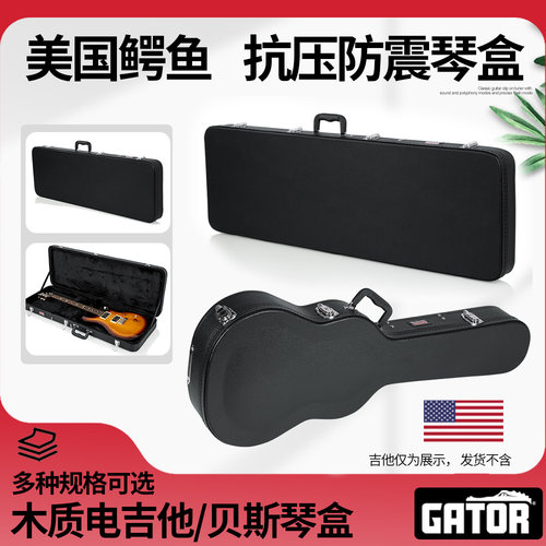 常规琴体/ST/Tele电吉他贝斯琴盒