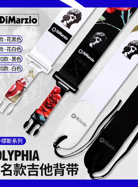 美产Dimarzio Polyphia签名款吉他背带电木民谣贝司尼龙防脱锁扣