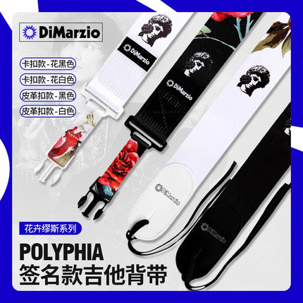 美产Dimarzio Polyphia签名款吉他背带电木民谣贝司尼龙防脱锁扣