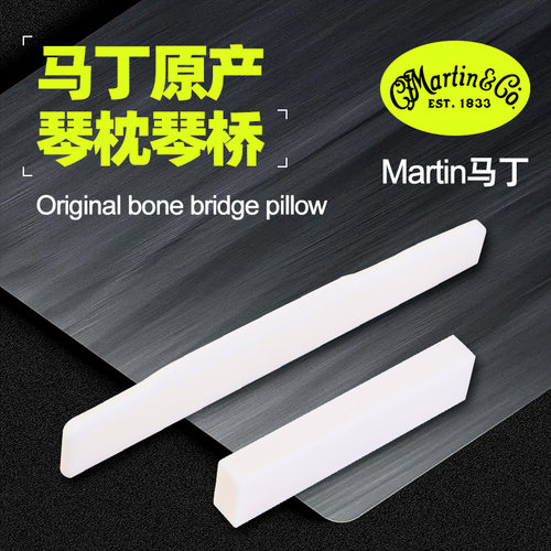 正品Martin马丁吉他原厂琴桥琴枕