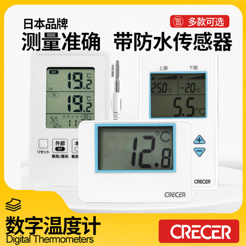 日本CRECER数字温度计带传感器