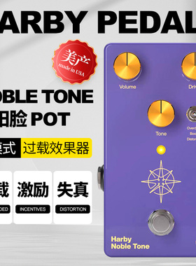 美国产Harby Centauri太阳脸POT过载激励失真HNT电吉他单块效果器