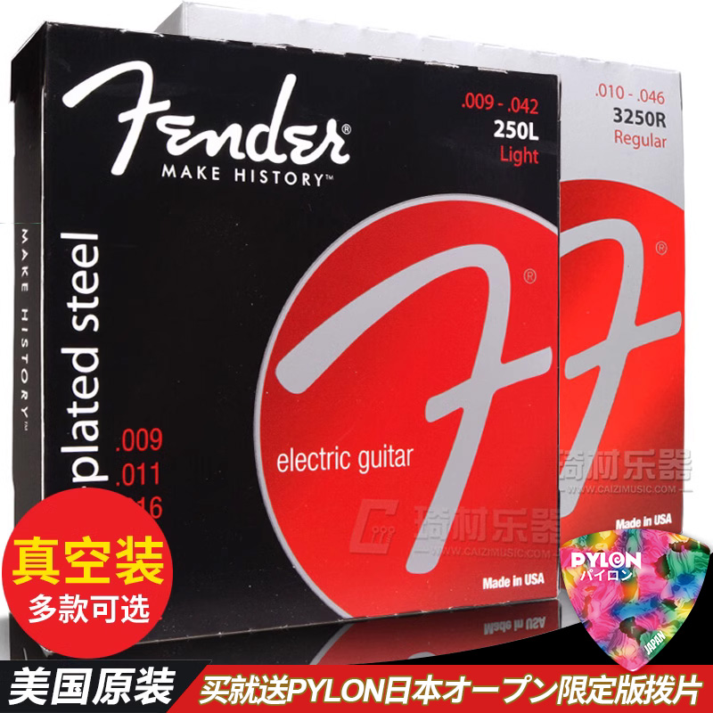 芬达Fender 250/350/3250 电吉他弦电吉他琴弦009 010多粗度 包邮