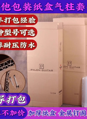 吉他运输包装盒泡沫箱41寸