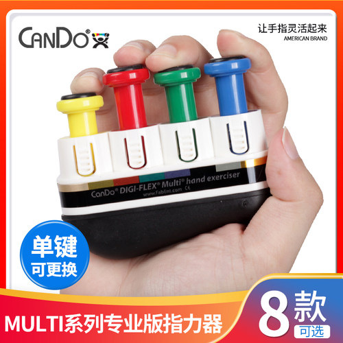 美国系列训练习prohands指力器
