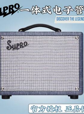 Supro舒伯 1699R电子管吉他音箱 美产发烧级一体式专业电吉他音响